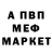 Меф кристаллы Archi Naprienko