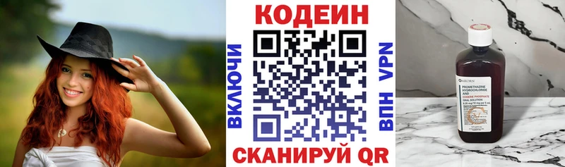 Кодеин напиток Lean (лин)  что такое   OMG сайт  Ликино-Дулёво 