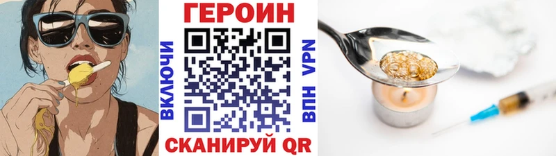ГЕРОИН хмурый  Ликино-Дулёво 