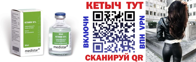 Кетамин VHQ  Ликино-Дулёво 