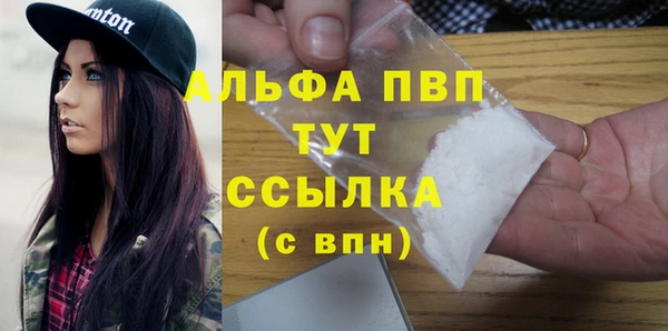 ALPHA PVP Майский