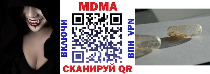 МДМА crystal  Ликино-Дулёво 